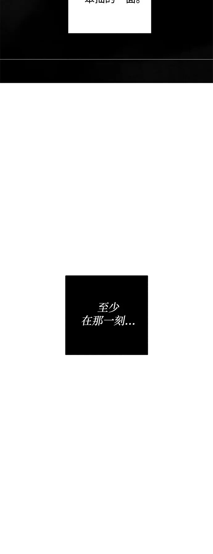 外传 07话: 毕生愿望是锅巴（7） 第63页