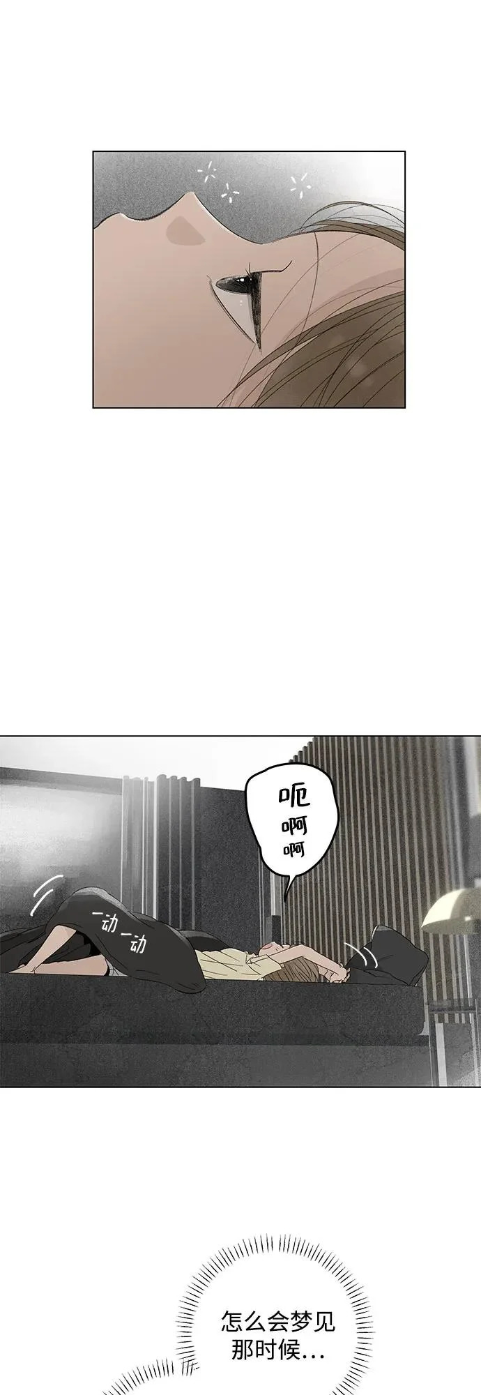 外传 08话: 毕生愿望是锅巴（8） 第3页