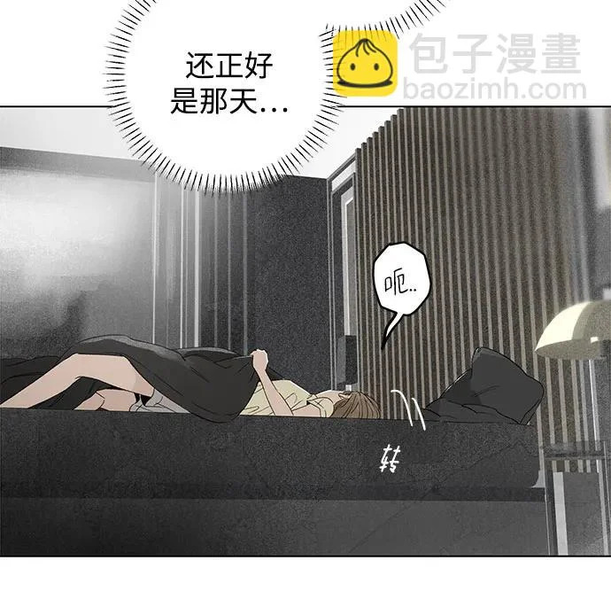 外传 08话: 毕生愿望是锅巴（8） 第4页