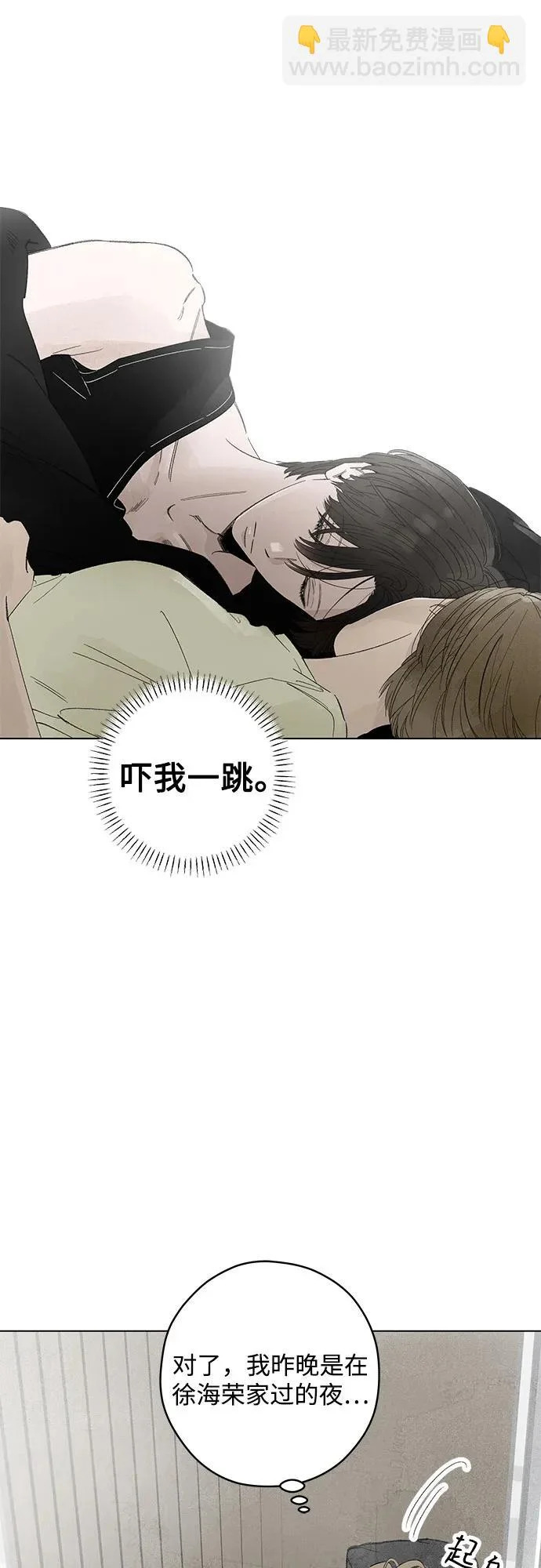 外传 08话: 毕生愿望是锅巴（8） 第5页
