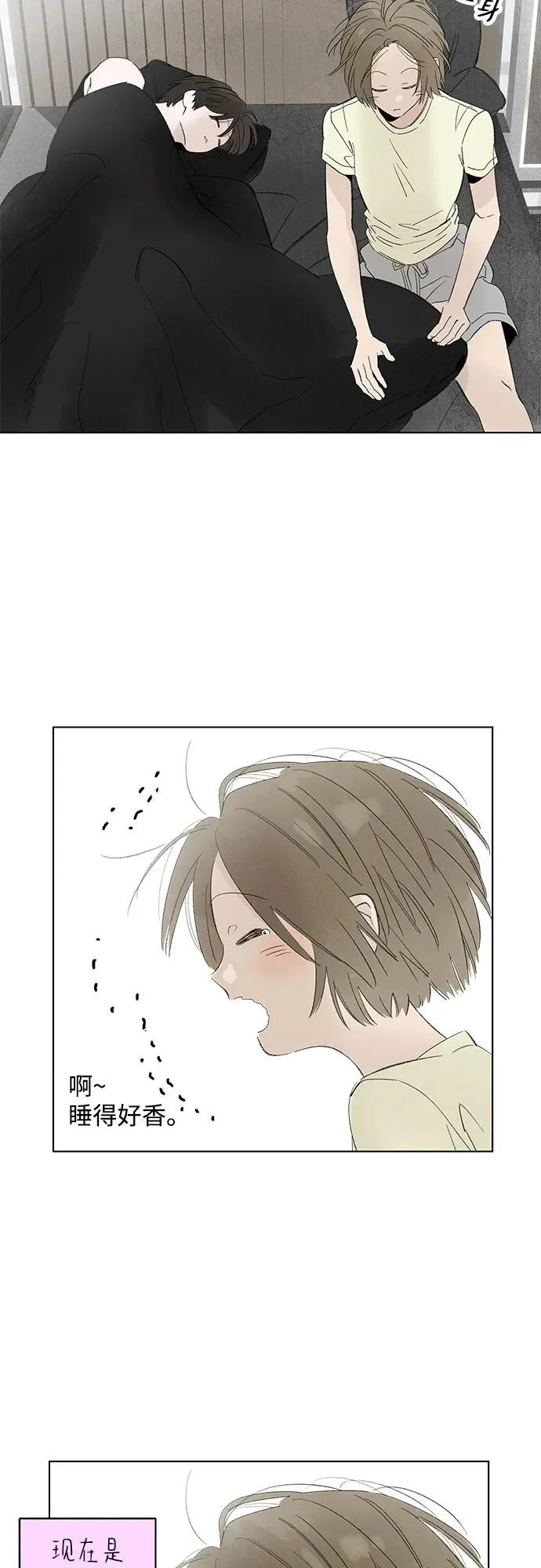 外传 08话: 毕生愿望是锅巴（8） 第6页