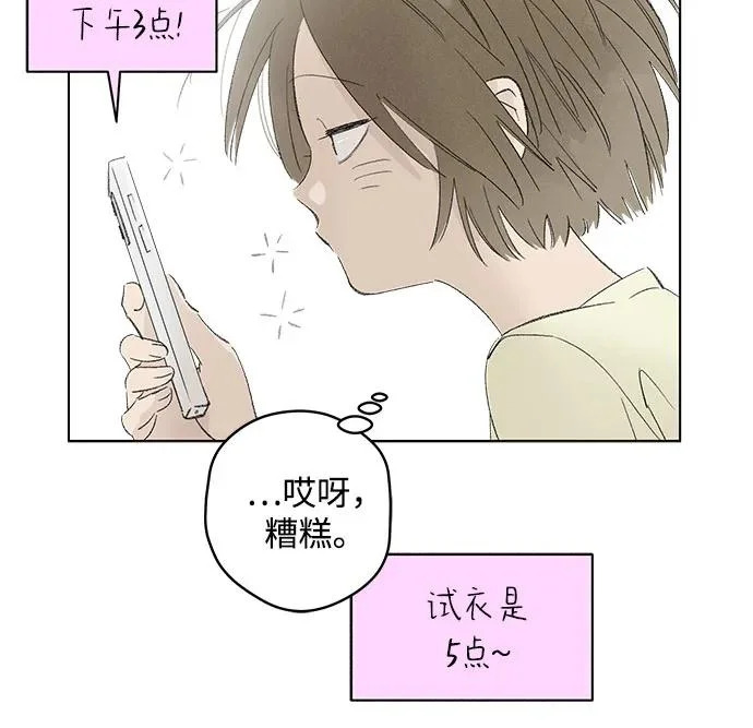 外传 08话: 毕生愿望是锅巴（8） 第7页