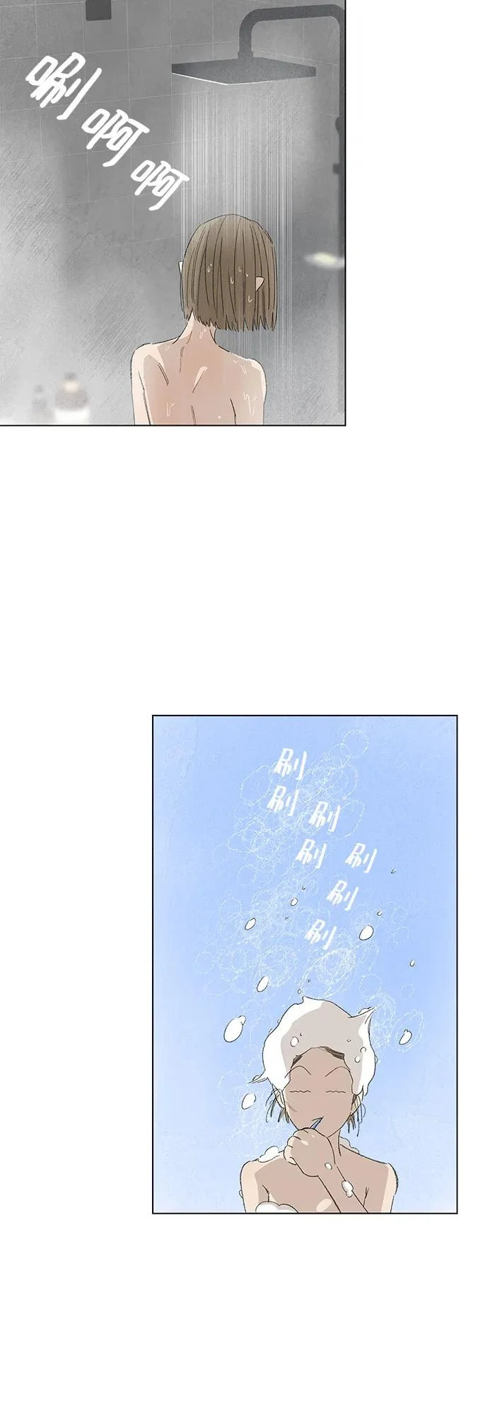 外传 08话: 毕生愿望是锅巴（8） 第9页