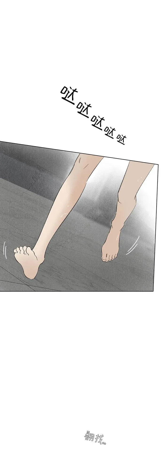 外传 08话: 毕生愿望是锅巴（8） 第12页