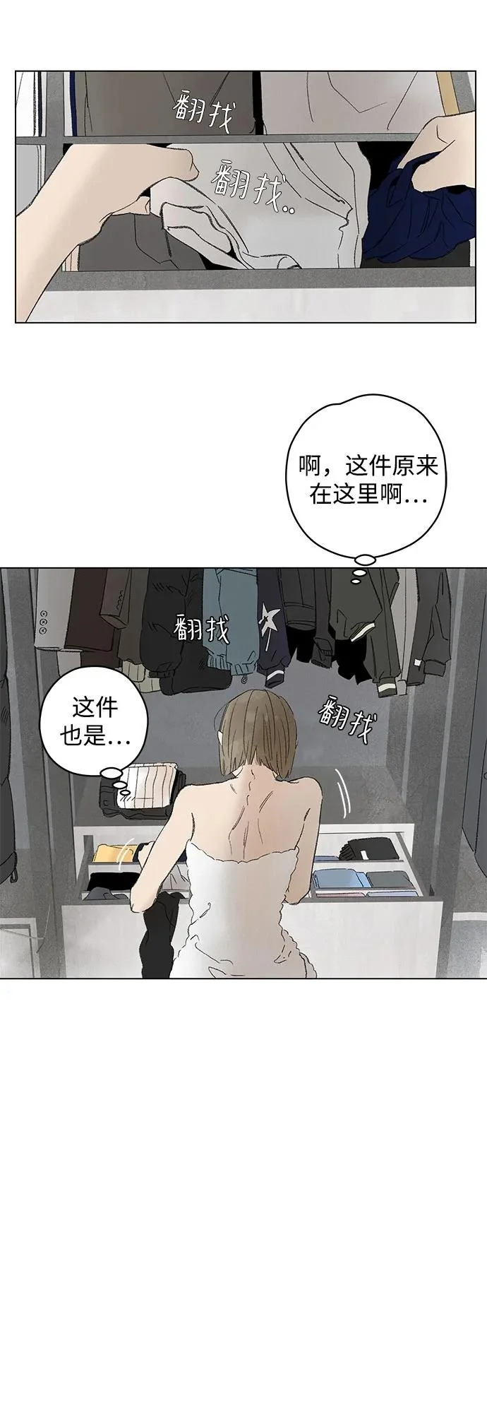 外传 08话: 毕生愿望是锅巴（8） 第13页
