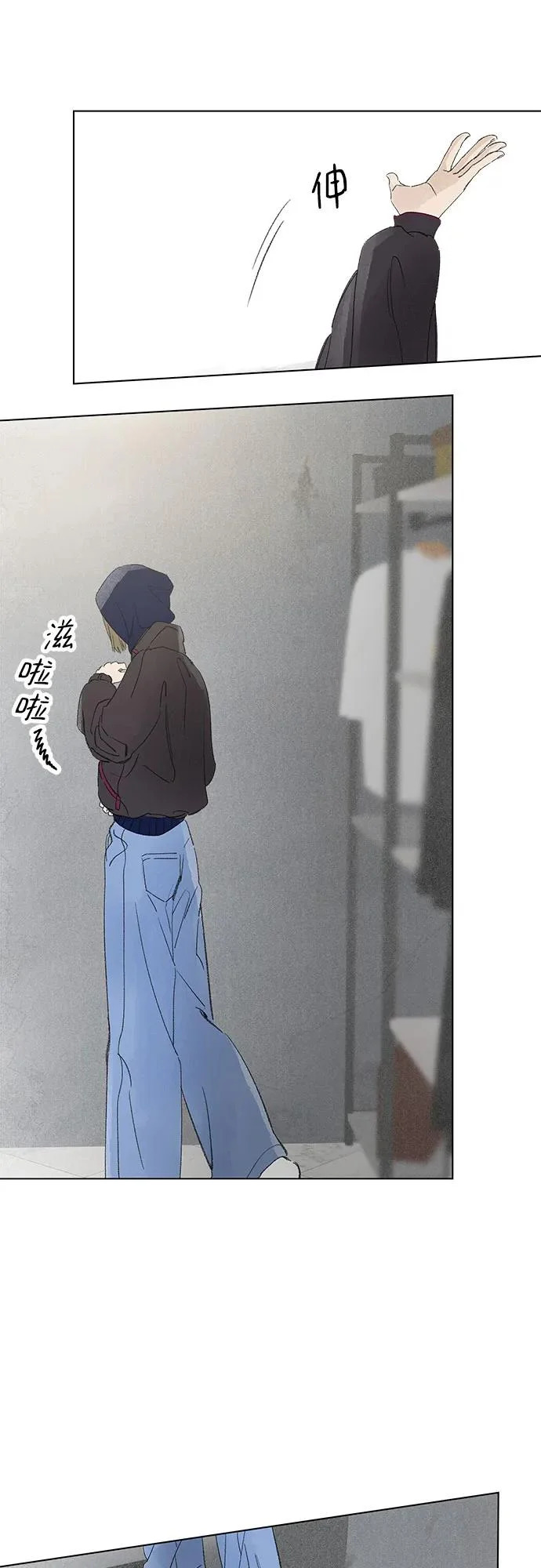 外传 08话: 毕生愿望是锅巴（8） 第15页