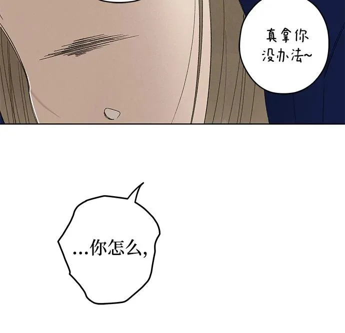 外传 08话: 毕生愿望是锅巴（8） 第26页