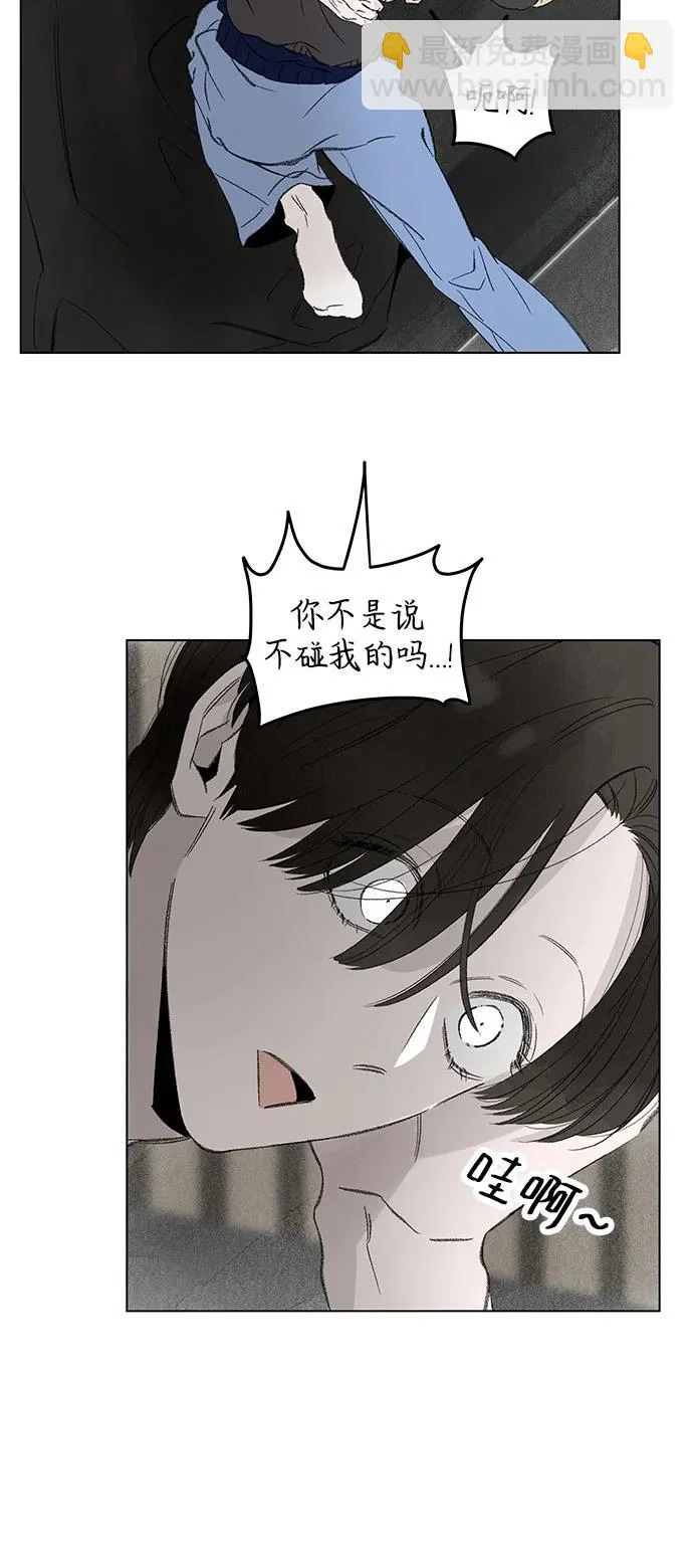 外传 08话: 毕生愿望是锅巴（8） 第28页