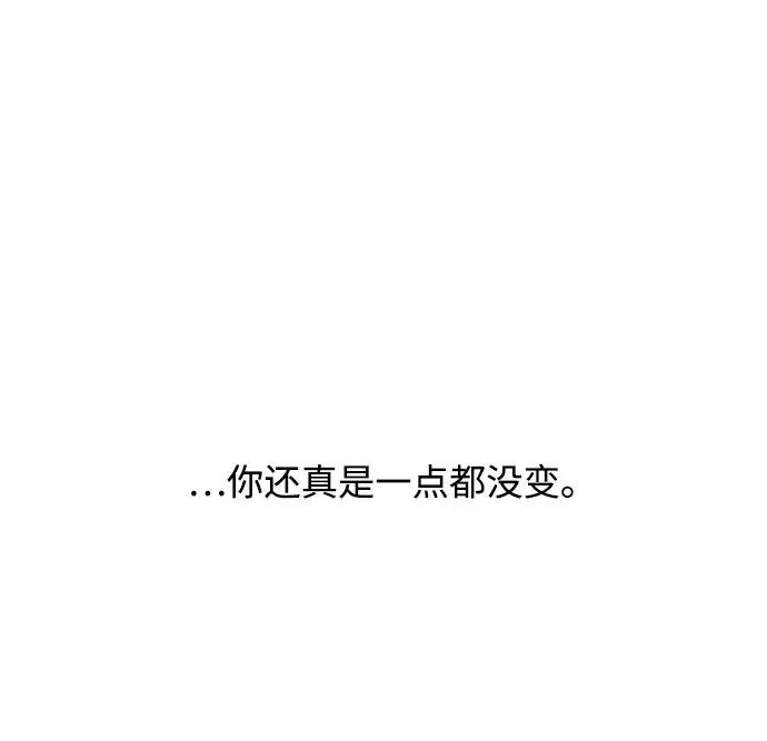 外传 08话: 毕生愿望是锅巴（8） 第33页