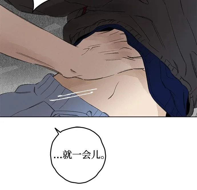 外传 08话: 毕生愿望是锅巴（8） 第39页