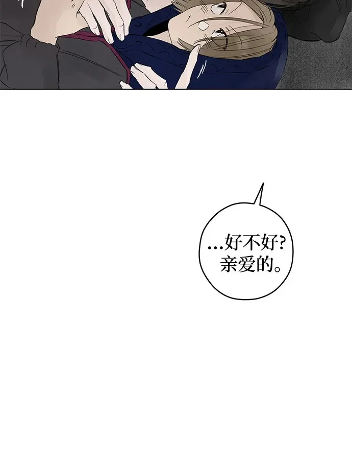 外传 08话: 毕生愿望是锅巴（8） 第41页
