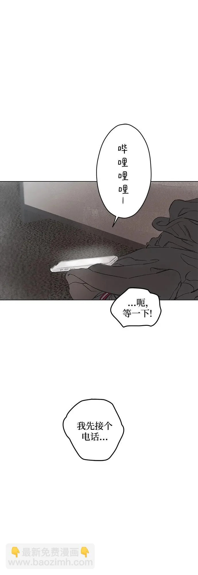 外传 09话: 毕生愿望是锅巴（9） 第5页
