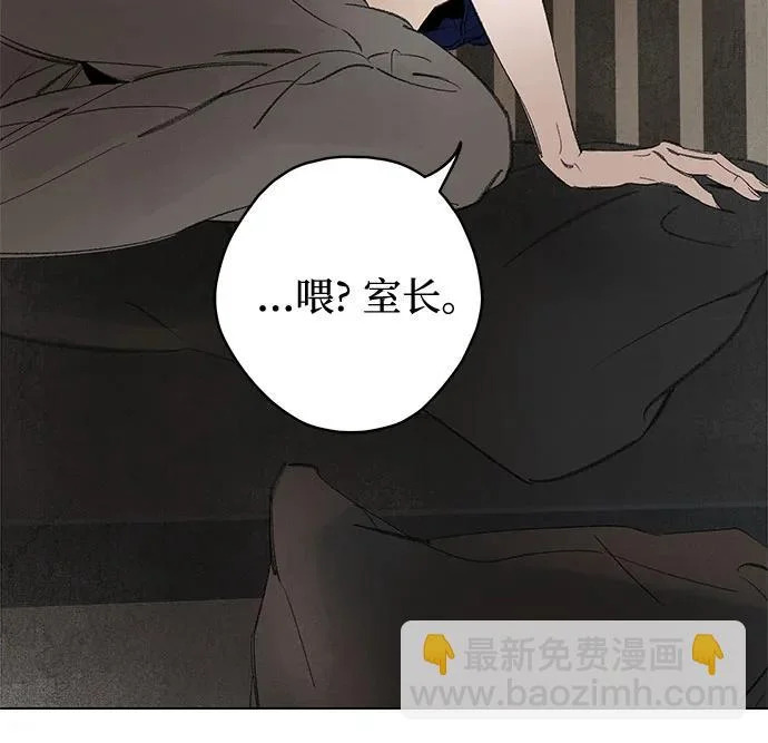 外传 09话: 毕生愿望是锅巴（9） 第7页