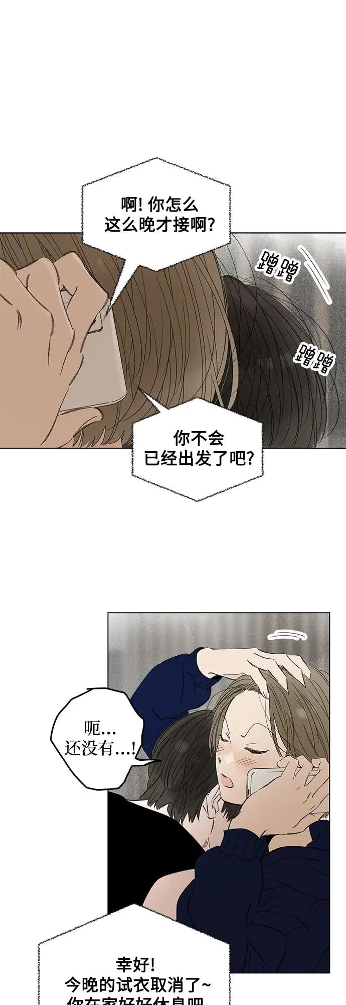 外传 09话: 毕生愿望是锅巴（9） 第8页