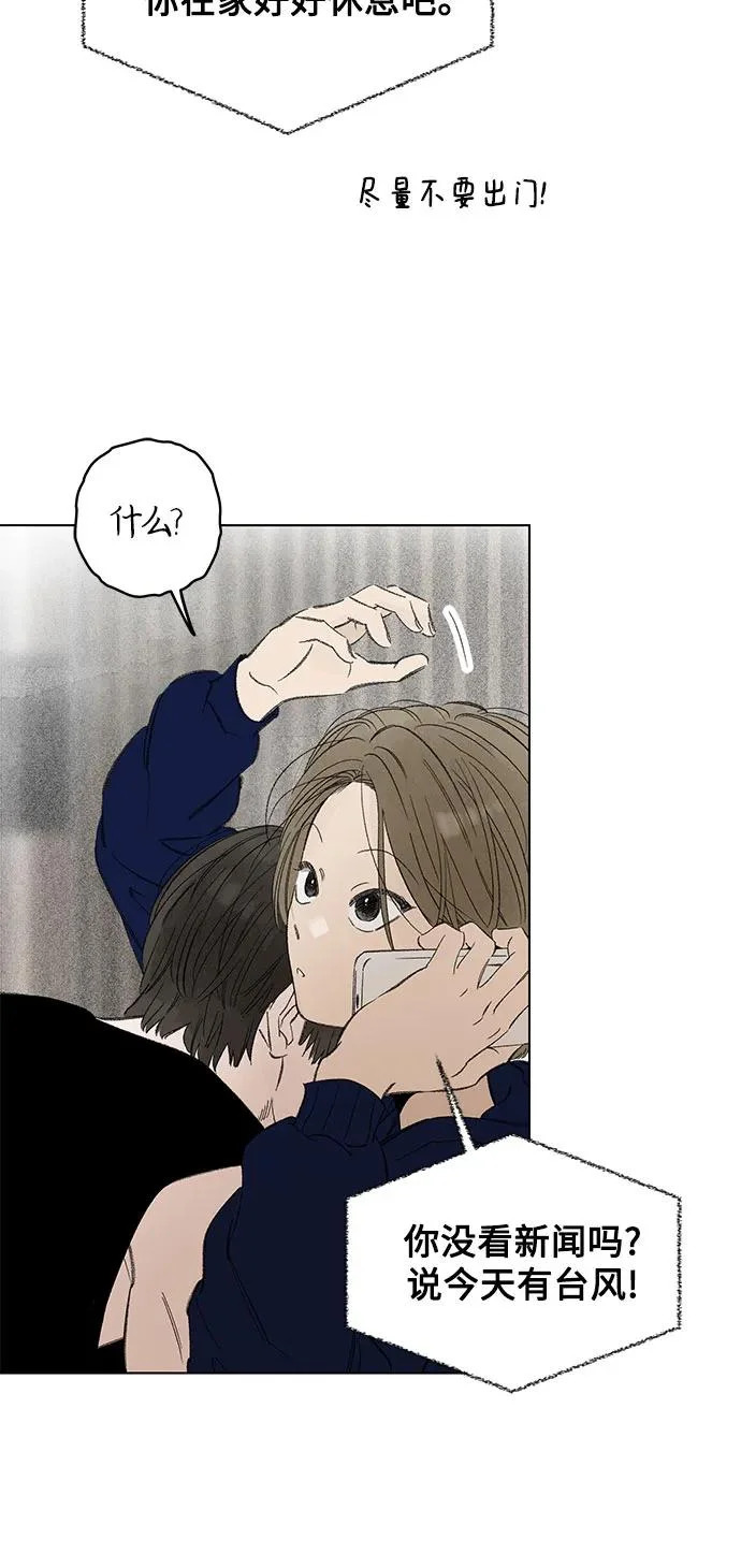 外传 09话: 毕生愿望是锅巴（9） 第9页