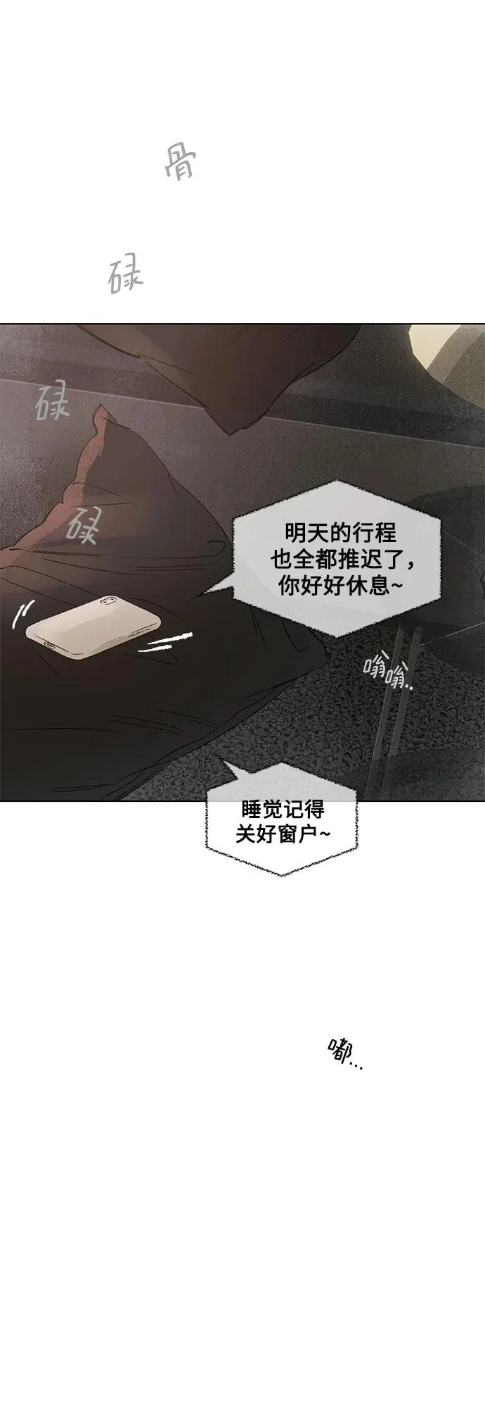 外传 09话: 毕生愿望是锅巴（9） 第12页