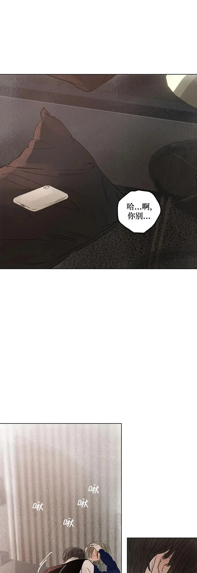 外传 09话: 毕生愿望是锅巴（9） 第13页