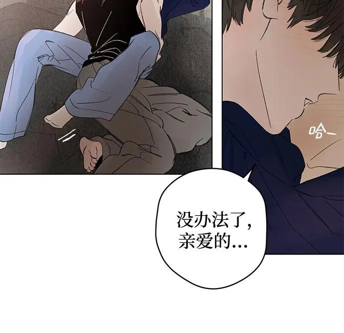 外传 09话: 毕生愿望是锅巴（9） 第14页