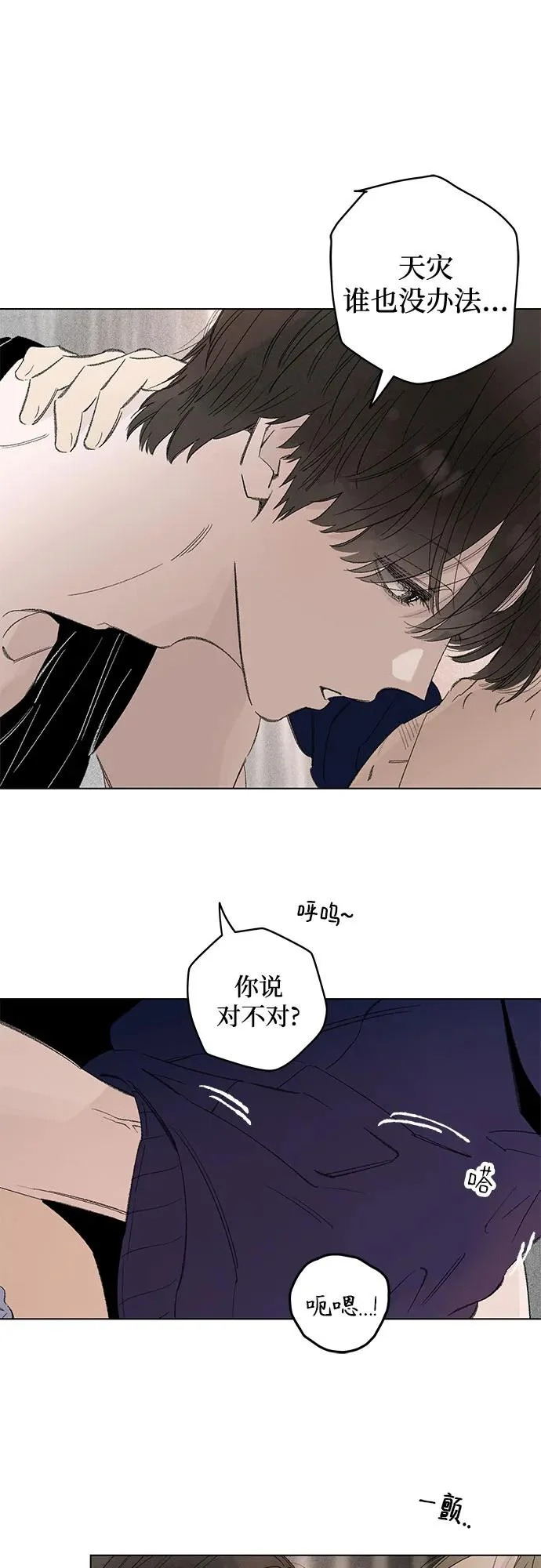 外传 09话: 毕生愿望是锅巴（9） 第15页