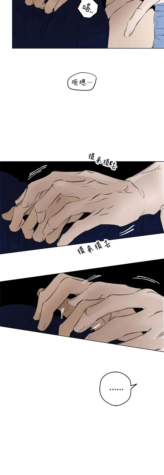 外传 09话: 毕生愿望是锅巴（9） 第19页