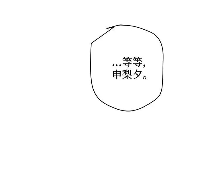 外传 09话: 毕生愿望是锅巴（9） 第20页