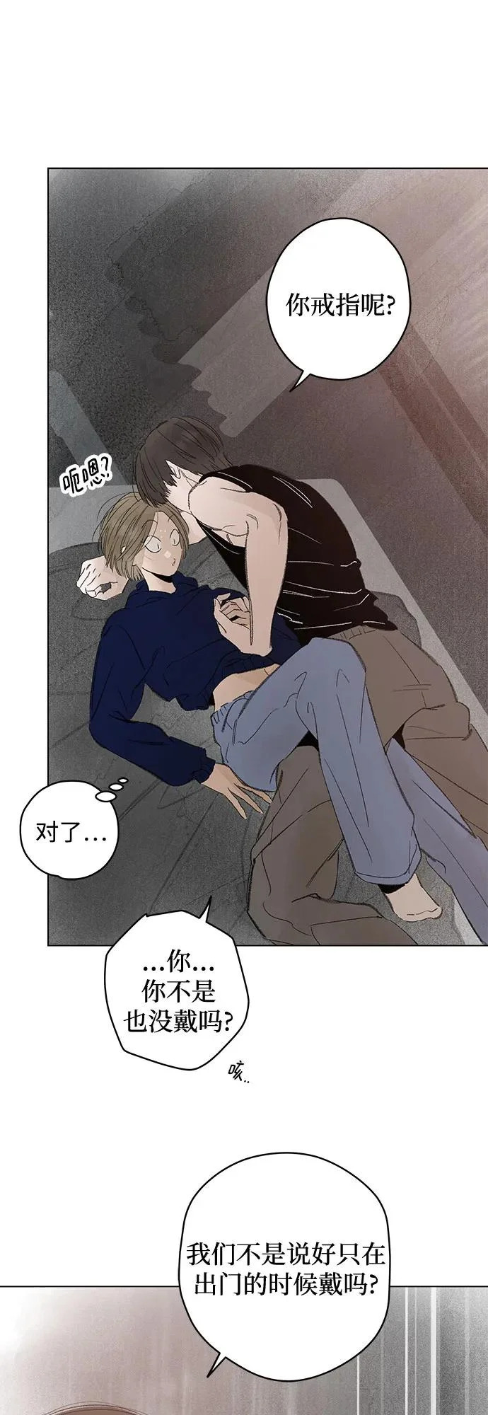 外传 09话: 毕生愿望是锅巴（9） 第21页