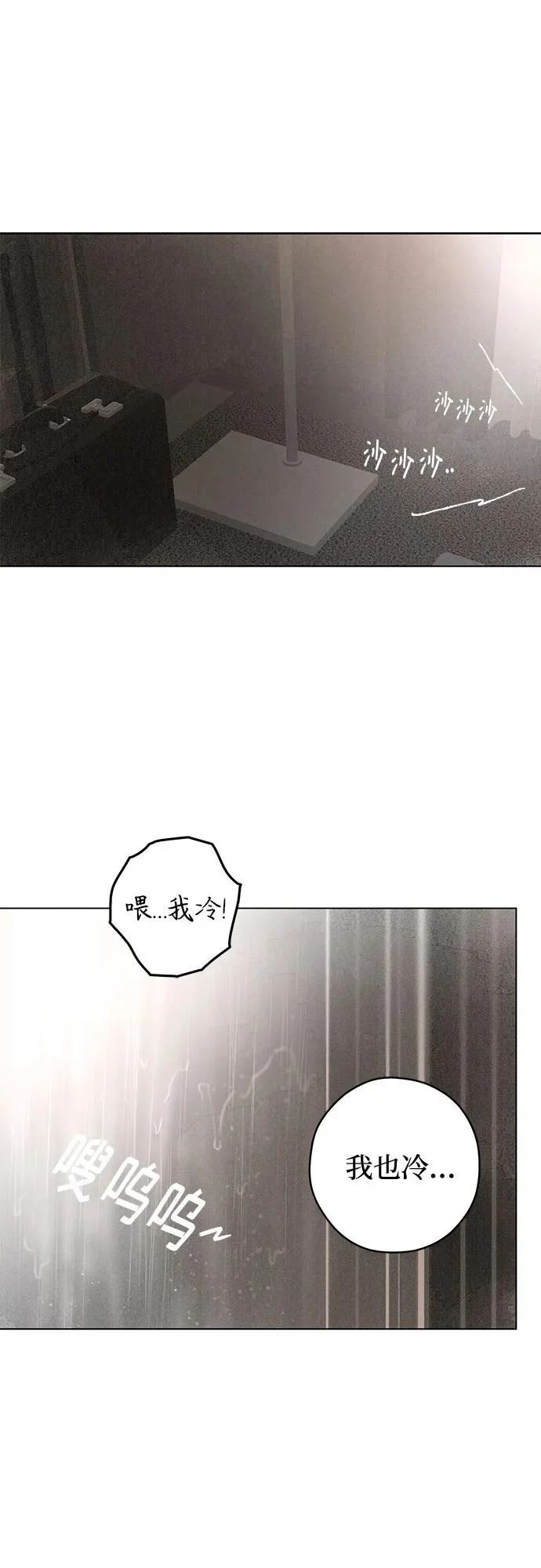 外传 09话: 毕生愿望是锅巴（9） 第32页