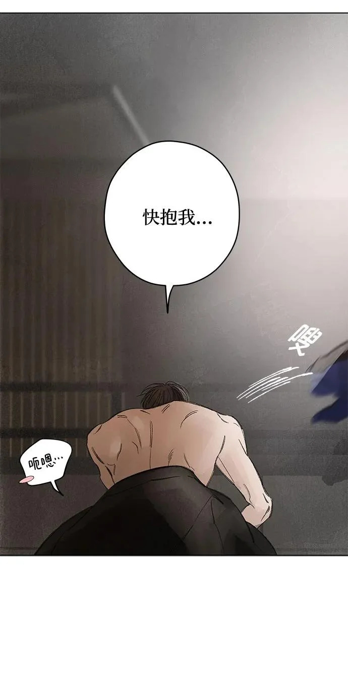外传 09话: 毕生愿望是锅巴（9） 第33页