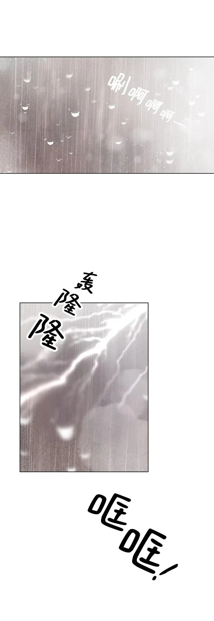 外传 09话: 毕生愿望是锅巴（9） 第34页