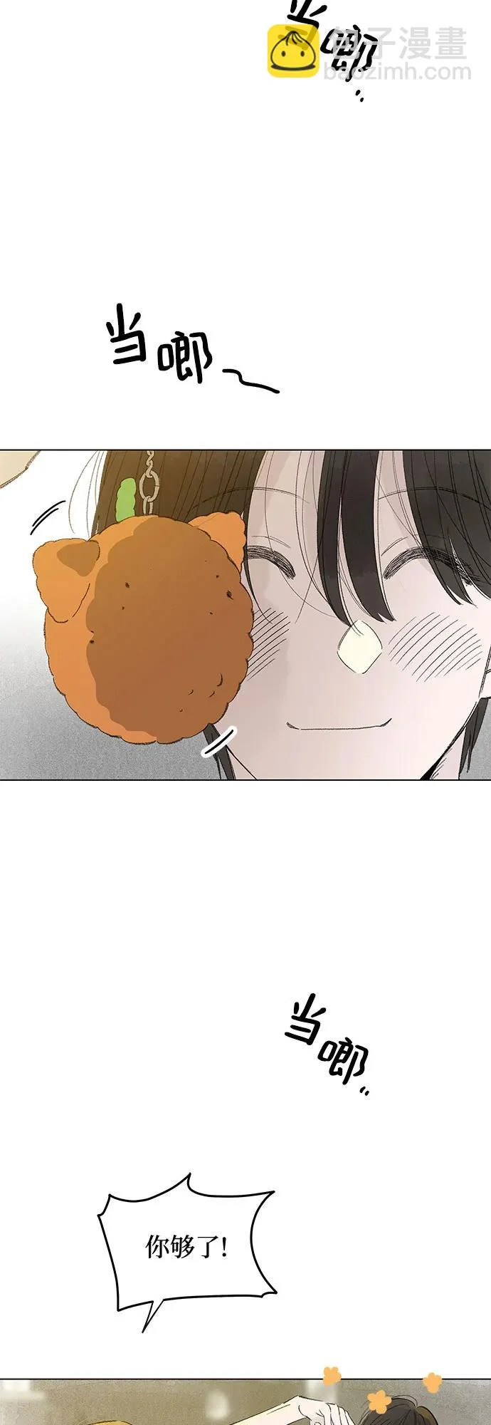 外传 09话: 毕生愿望是锅巴（9） 第42页
