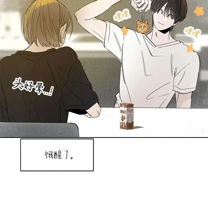 外传 09话: 毕生愿望是锅巴（9） 第43页