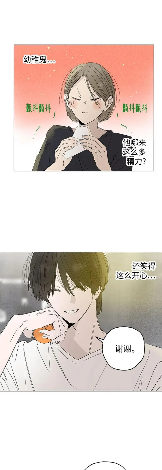 外传 09话: 毕生愿望是锅巴（9） 第44页