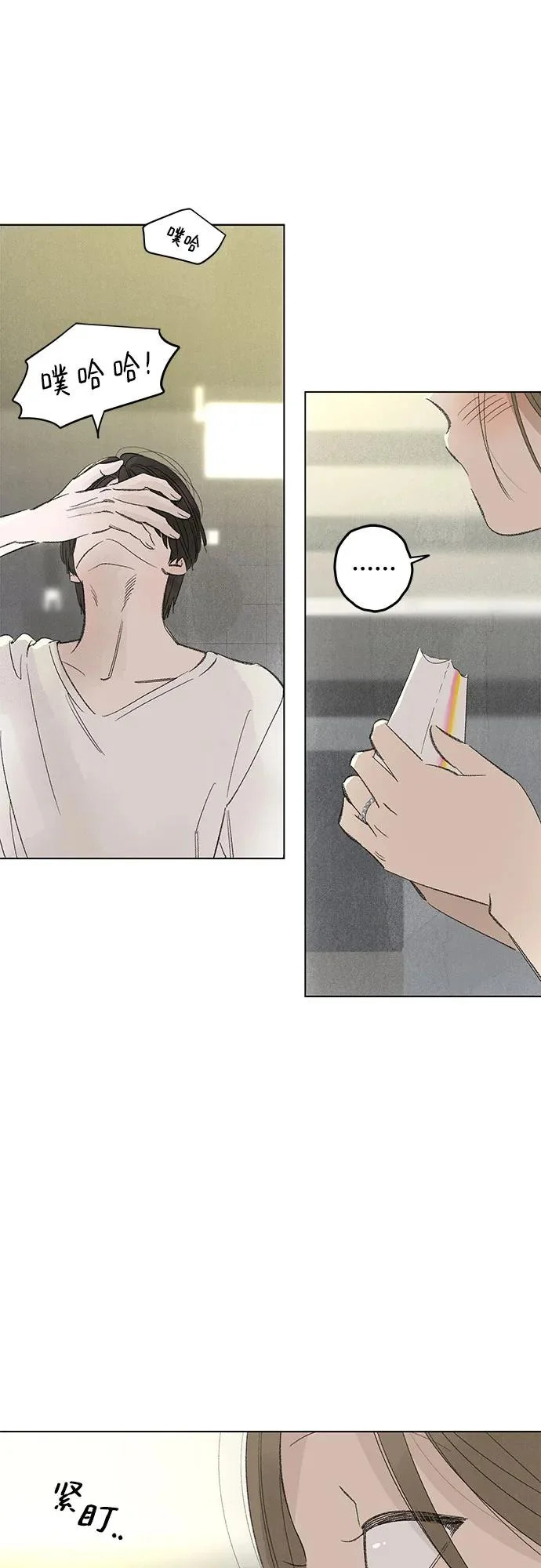 外传 09话: 毕生愿望是锅巴（9） 第47页