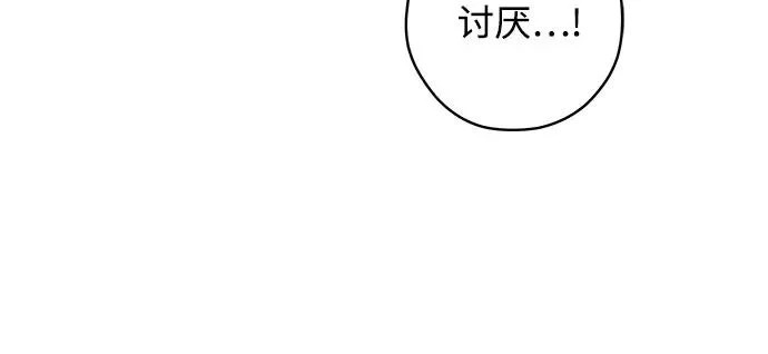 外传 09话: 毕生愿望是锅巴（9） 第49页