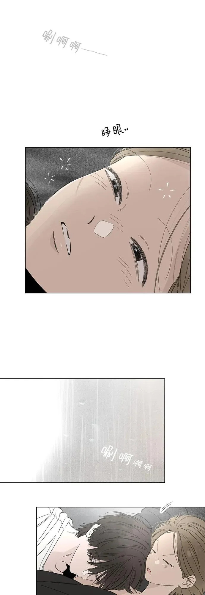 外传 10话: 毕生愿望是锅巴（10） 第5页