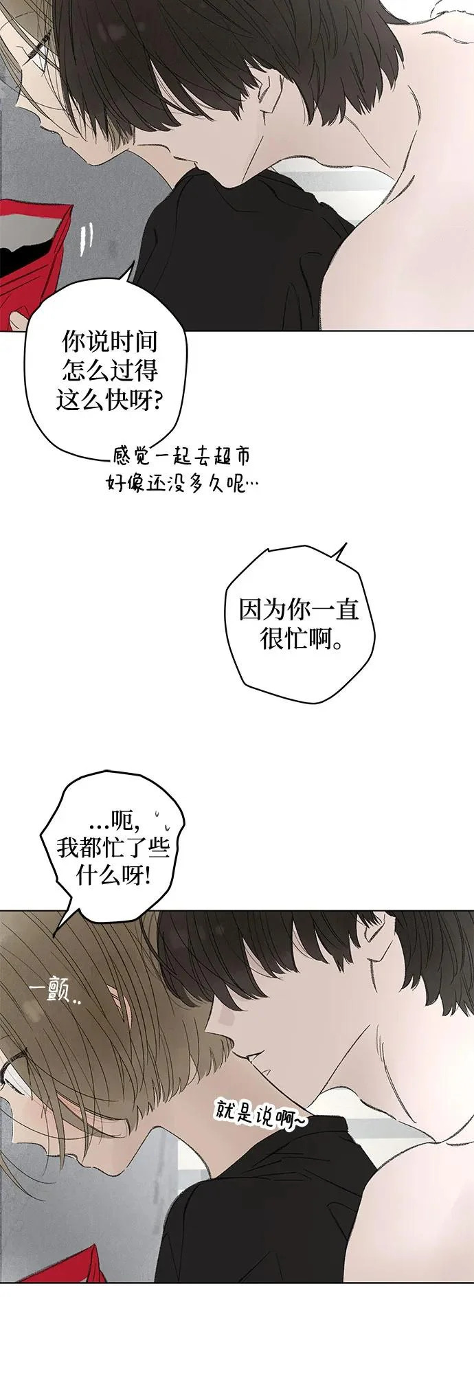 外传 10话: 毕生愿望是锅巴（10） 第10页