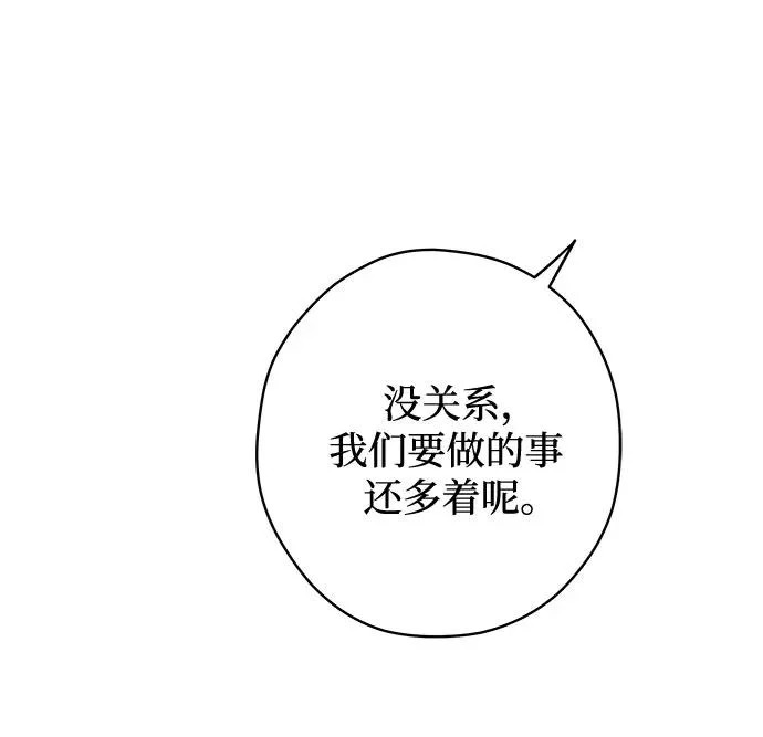 外传 10话: 毕生愿望是锅巴（10） 第11页
