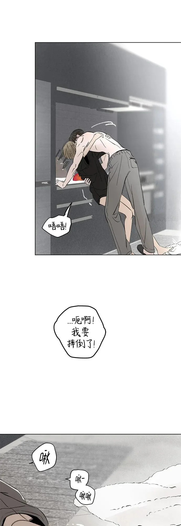 外传 10话: 毕生愿望是锅巴（10） 第16页