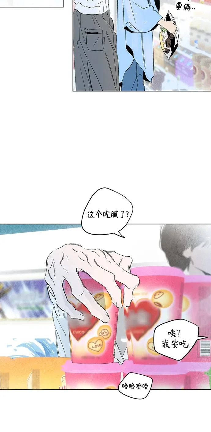 外传 10话: 毕生愿望是锅巴（10） 第25页