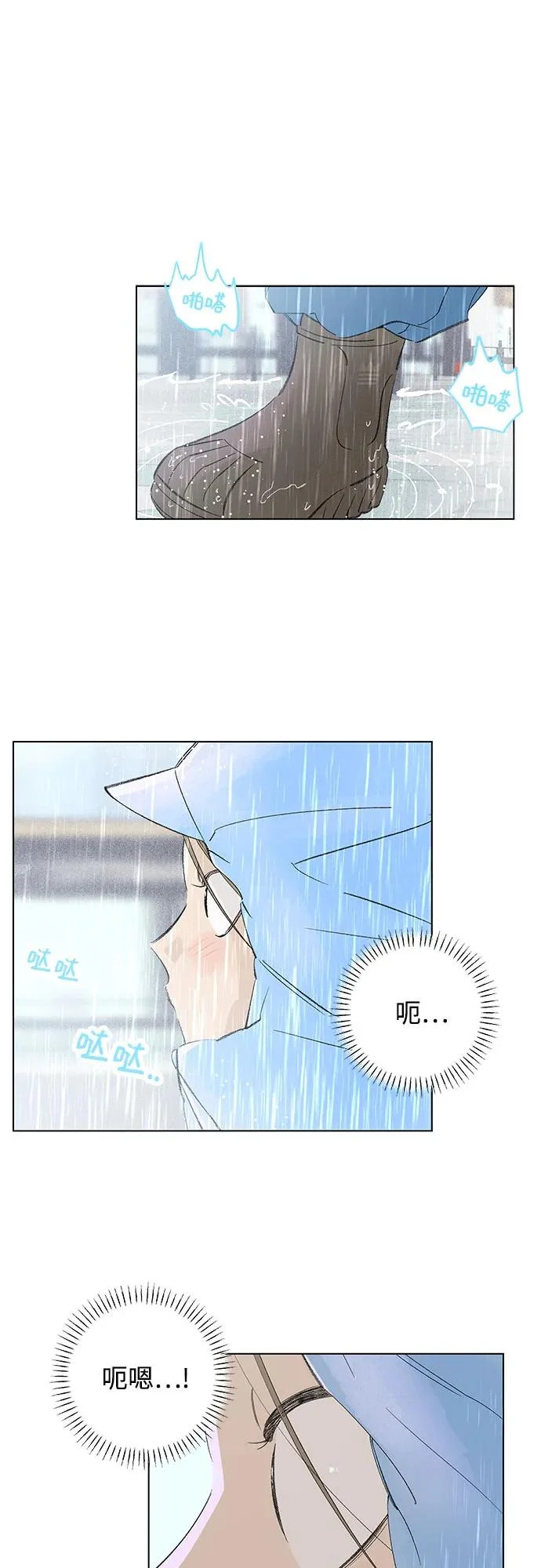 外传 10话: 毕生愿望是锅巴（10） 第27页