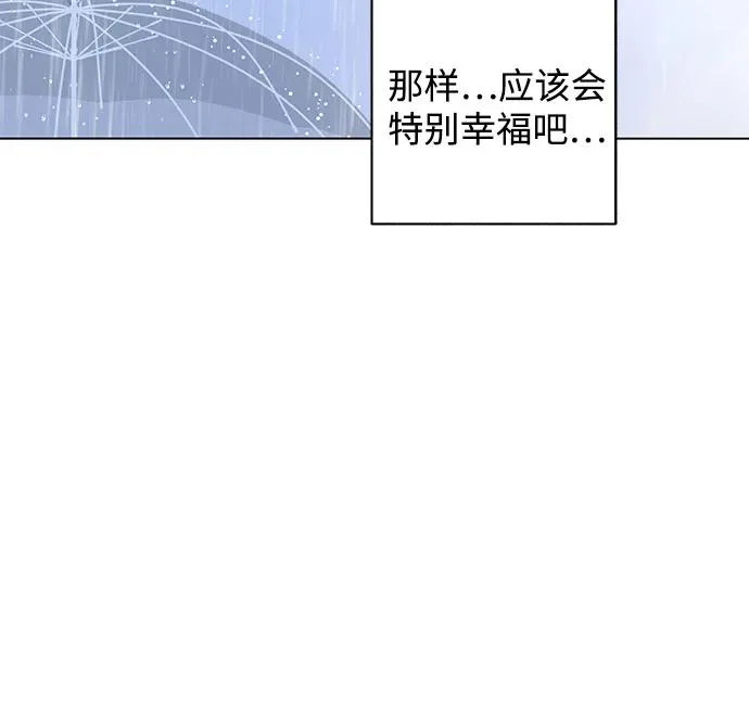 外传 10话: 毕生愿望是锅巴（10） 第29页