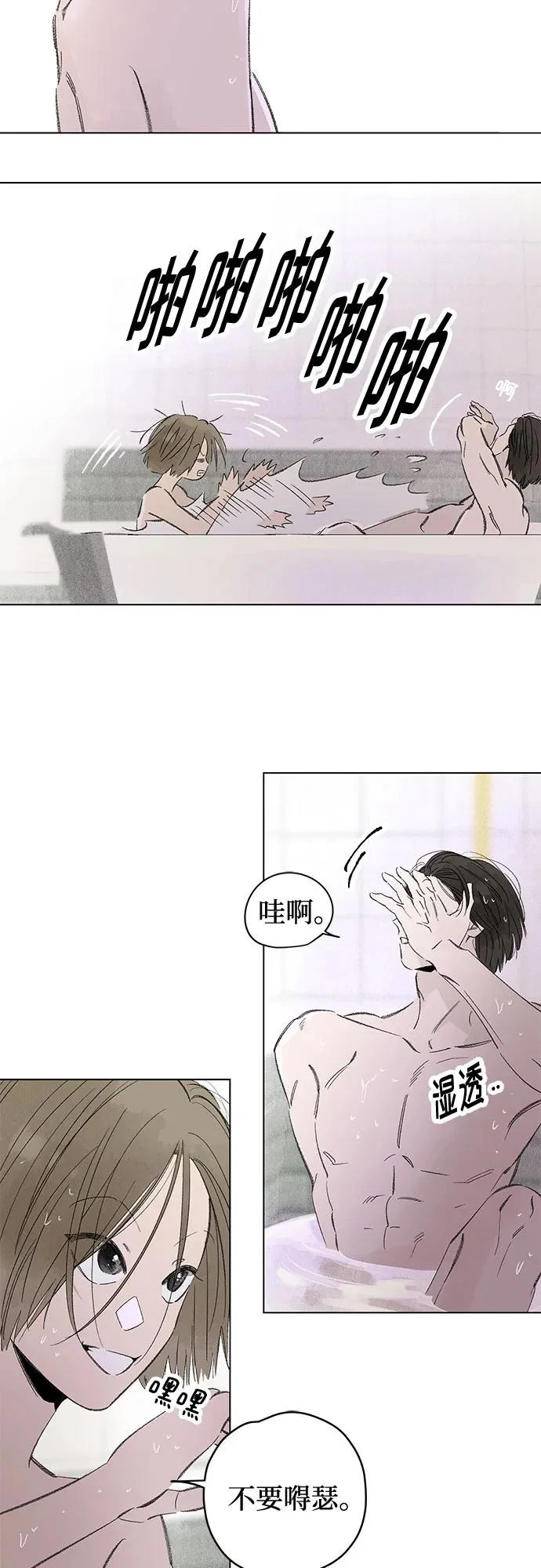 外传 10话: 毕生愿望是锅巴（10） 第33页