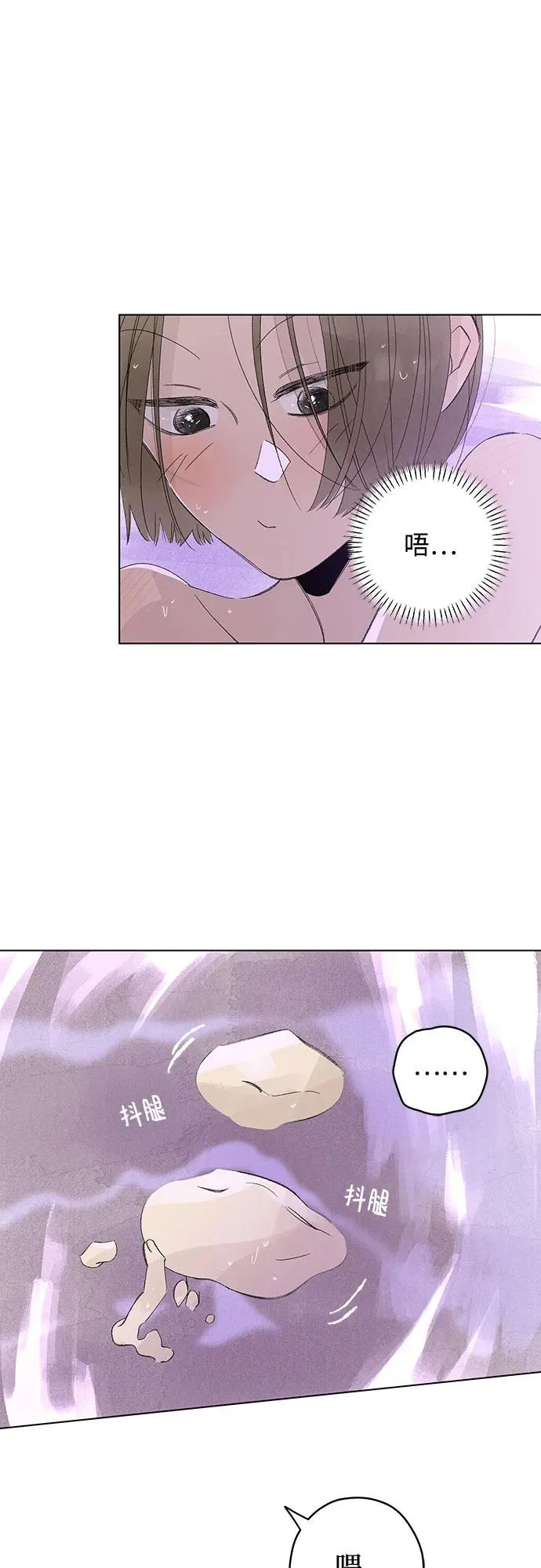 外传 10话: 毕生愿望是锅巴（10） 第41页
