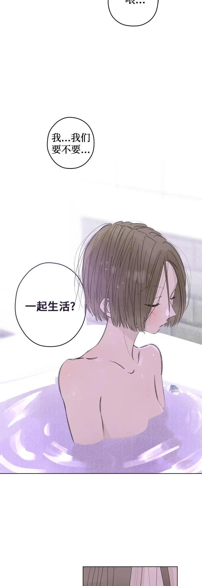 外传 10话: 毕生愿望是锅巴（10） 第42页