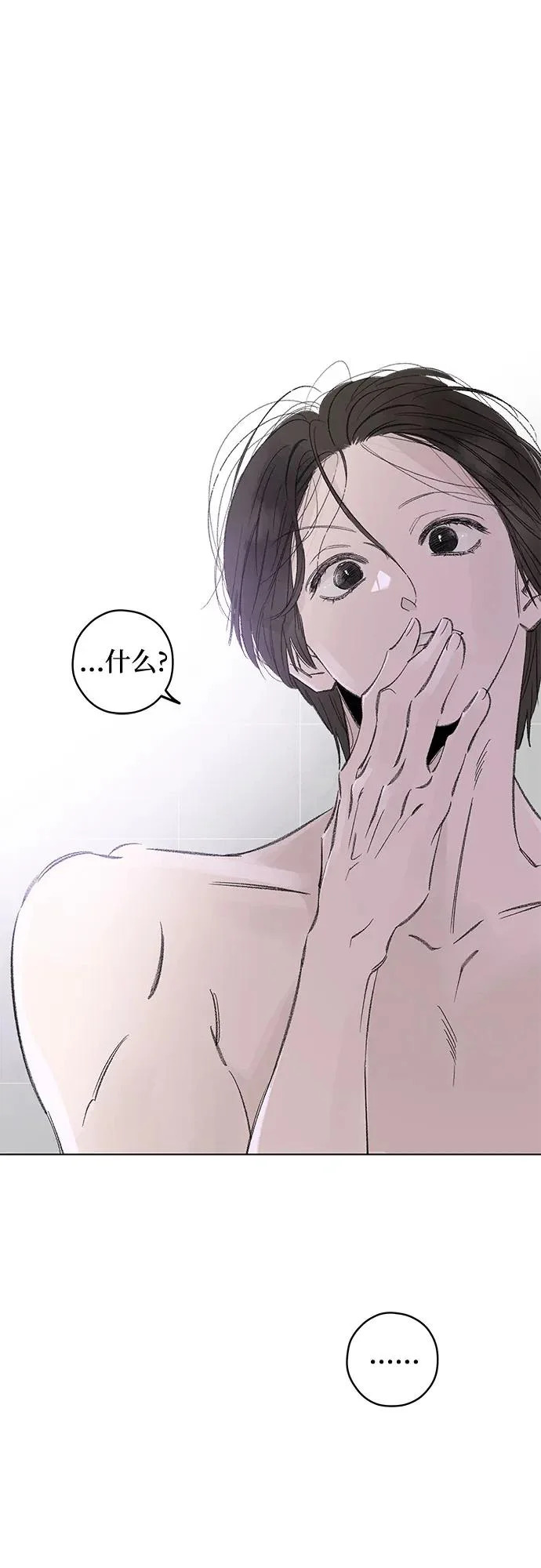 外传 10话: 毕生愿望是锅巴（10） 第44页