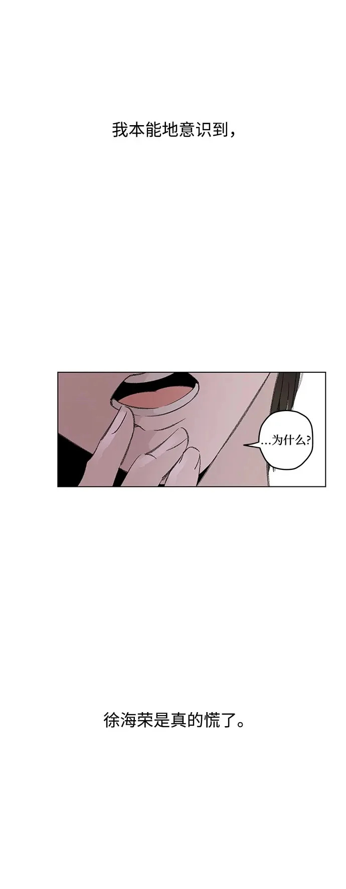 外传 10话: 毕生愿望是锅巴（10） 第45页