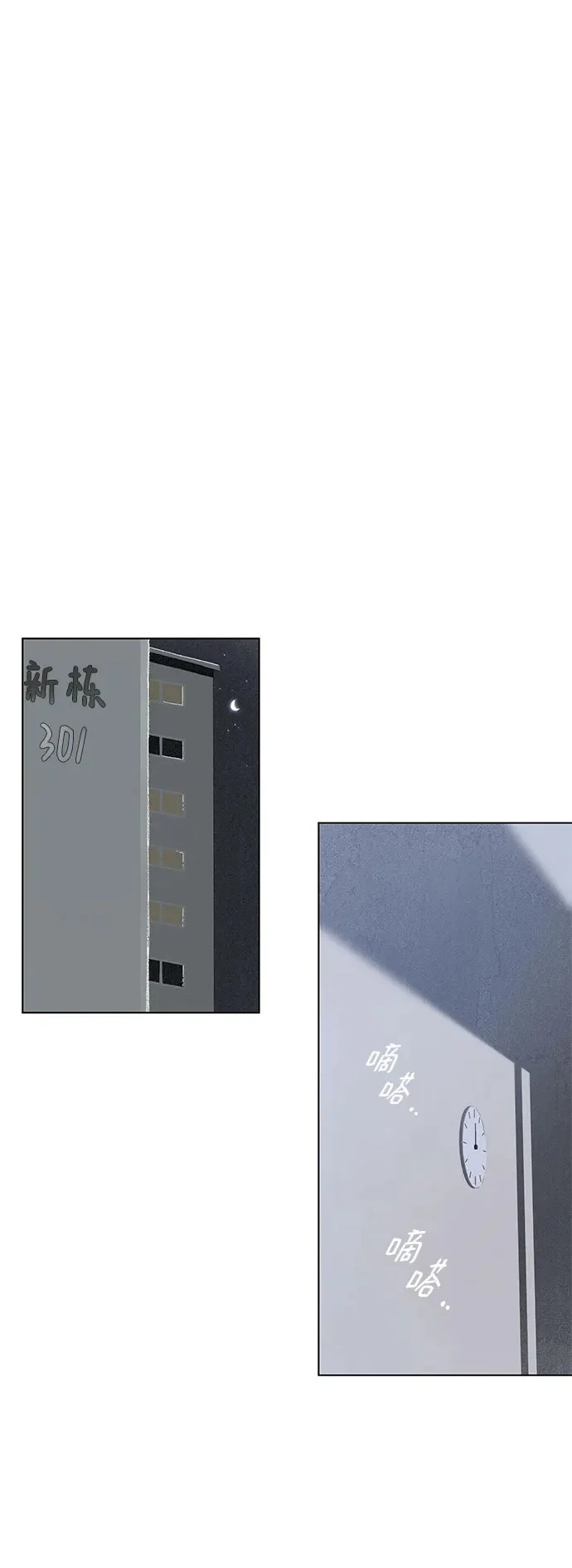 外传 11话: 毕生愿望是锅巴（11） 第2页