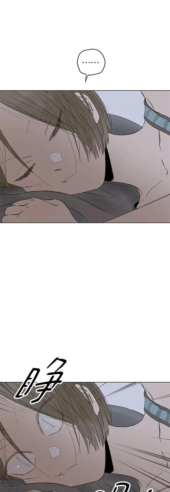 外传 11话: 毕生愿望是锅巴（11） 第5页