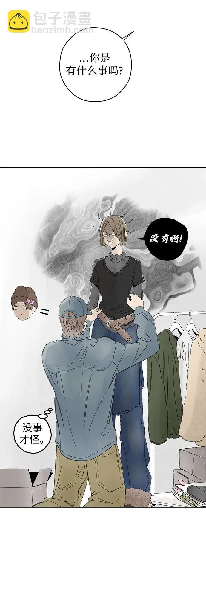外传 11话: 毕生愿望是锅巴（11） 第8页