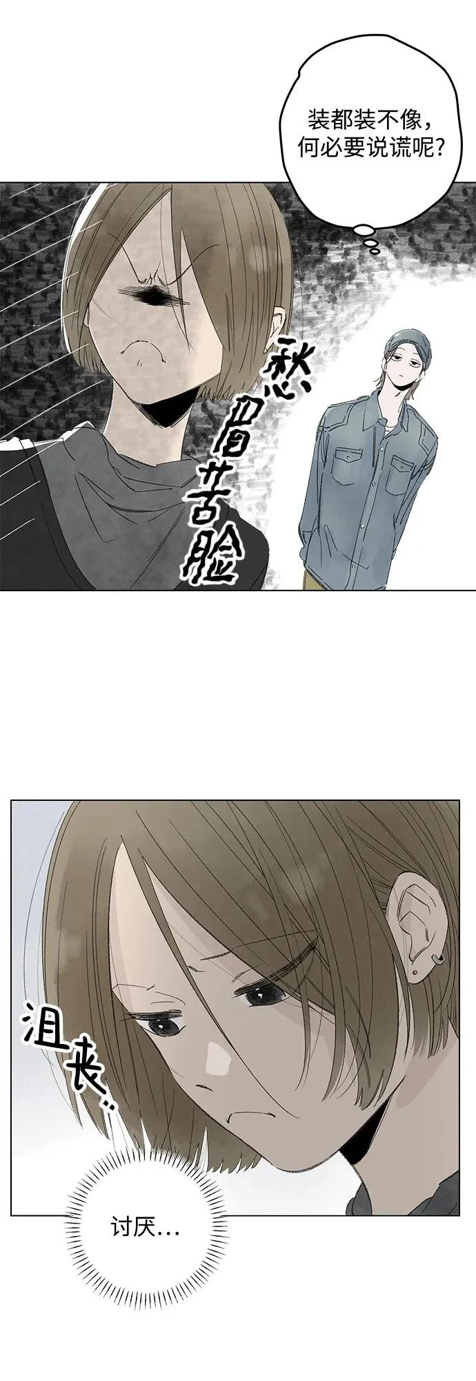 外传 11话: 毕生愿望是锅巴（11） 第9页